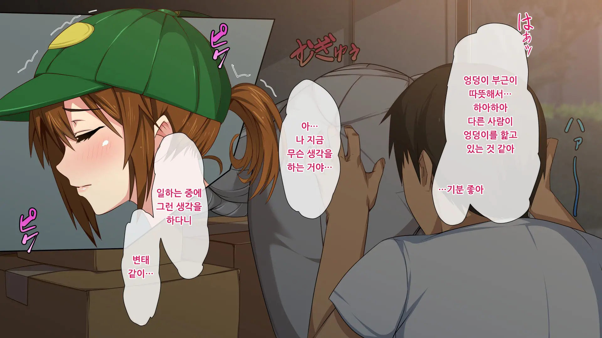 Saimin App ~Sukebe Na Onna Ni Natte Yuku~